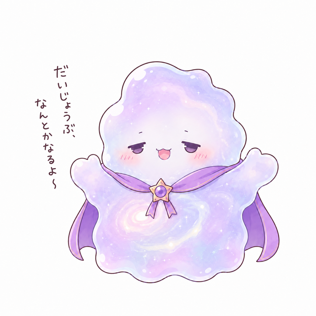 ミルキーウェイ星人の顔・見た目の特徴を描いたイラスト